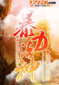 暴力法神 暴力法神